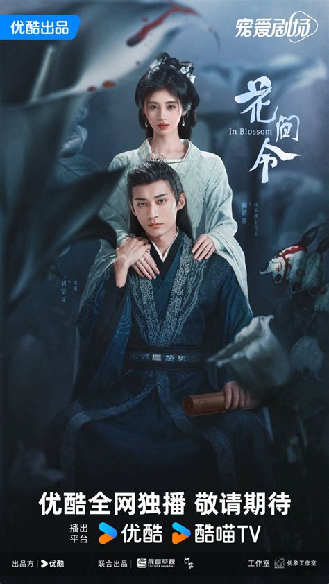 in blossom mydramalist|in blossom chinese drama cast.